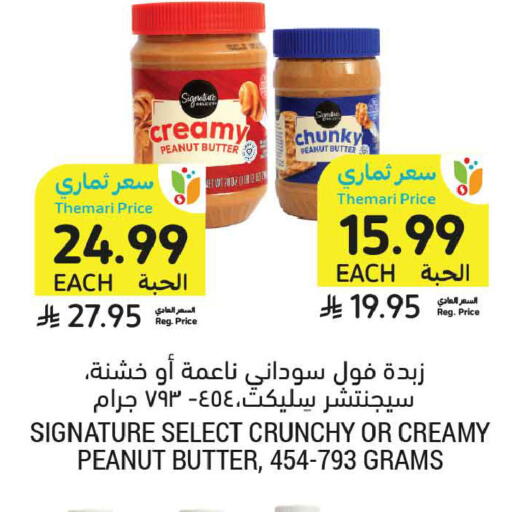 available at أسواق التميمي in مملكة العربية السعودية, السعودية, سعودية - الخبر‎