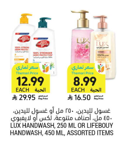 available at Tamimi Market in KSA, Saudi Arabia, Saudi - Buraidah