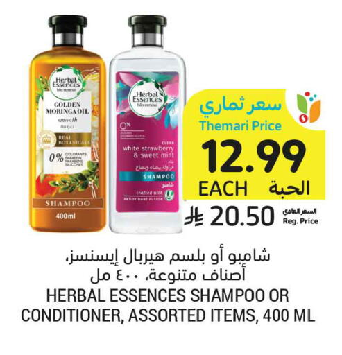 Strawberry Mint available at Tamimi Market in KSA, Saudi Arabia, Saudi - Buraidah