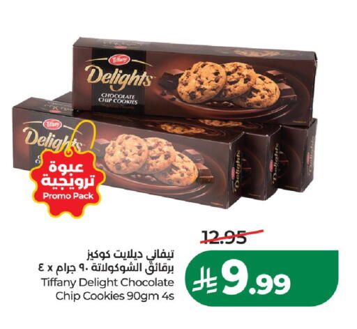 available at لولو هايبرماركت in مملكة العربية السعودية, السعودية, سعودية - الخرج