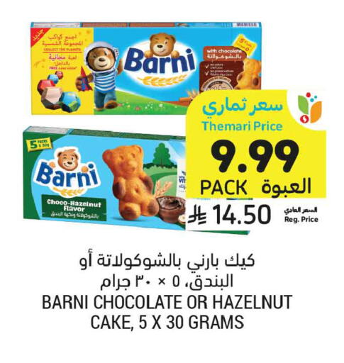available at أسواق التميمي in مملكة العربية السعودية, السعودية, سعودية - الخبر‎