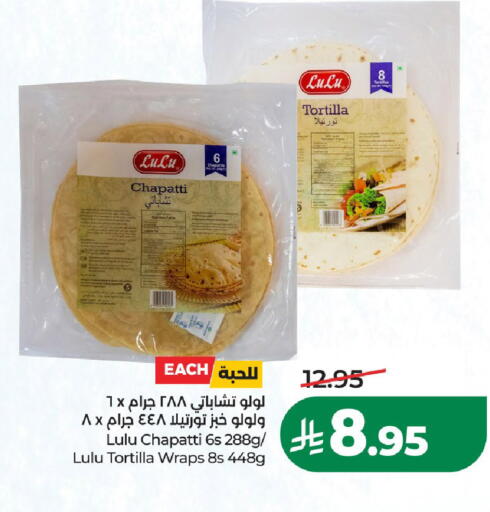 available at LULU Hypermarket in KSA, Saudi Arabia, Saudi - Al-Kharj