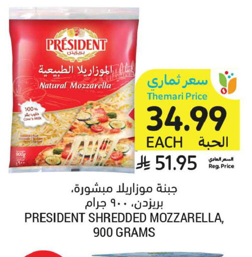 available at أسواق التميمي in مملكة العربية السعودية, السعودية, سعودية - الخبر‎