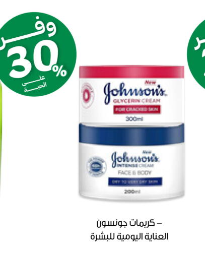 available at صيدليات انوفا in مملكة العربية السعودية, السعودية, سعودية - محايل