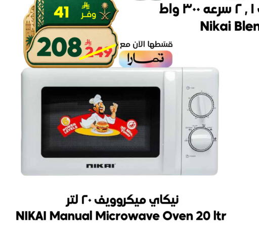 available at الدكان in مملكة العربية السعودية, السعودية, سعودية - جدة