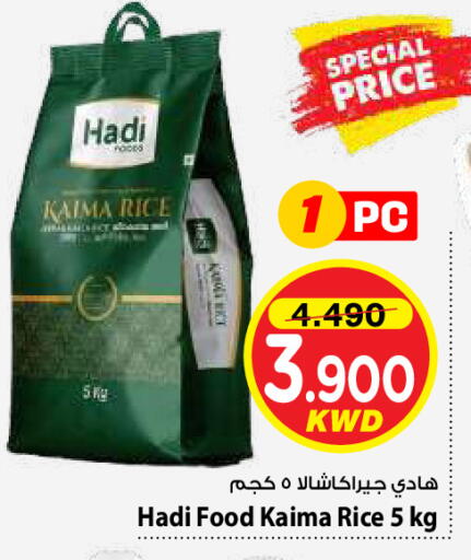 available at Mark & Save in Kuwait - Kuwait City