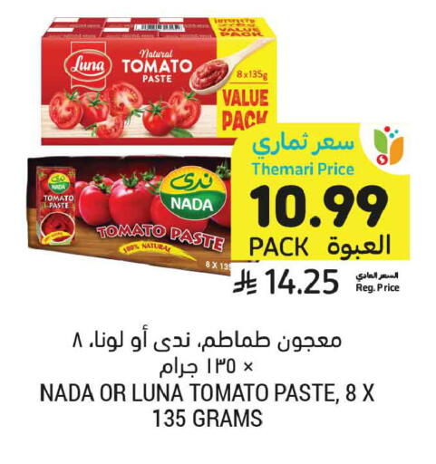 Tomato available at أسواق التميمي in مملكة العربية السعودية, السعودية, سعودية - الخبر‎