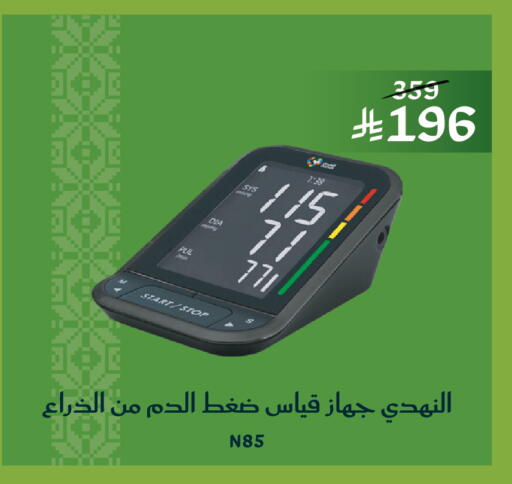 available at Nahdi in KSA, Saudi Arabia, Saudi - Tabuk