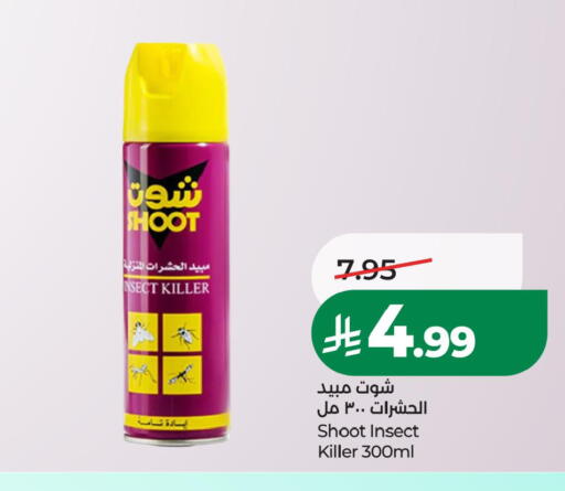 available at لولو هايبرماركت in مملكة العربية السعودية, السعودية, سعودية - الخبر‎