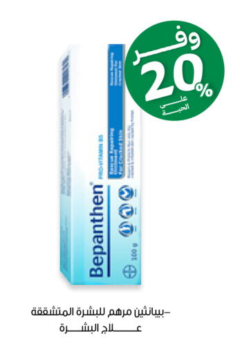 available at صيدليات انوفا in مملكة العربية السعودية, السعودية, سعودية - محايل