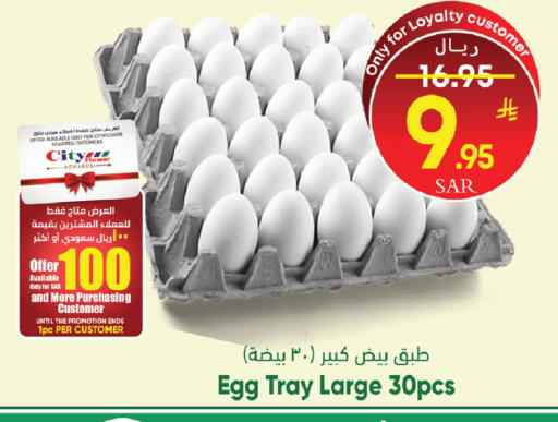 available at City Flower in KSA, Saudi Arabia, Saudi - Sakaka
