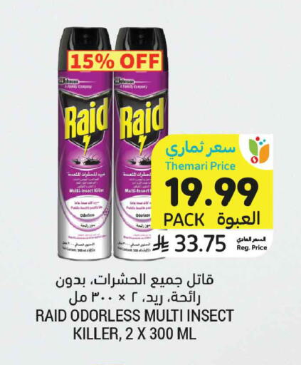 available at أسواق التميمي in مملكة العربية السعودية, السعودية, سعودية - الخبر‎