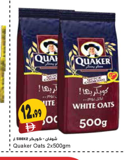 available at المايا سوبرماركت in الإمارات العربية المتحدة , الامارات - الشارقة / عجمان