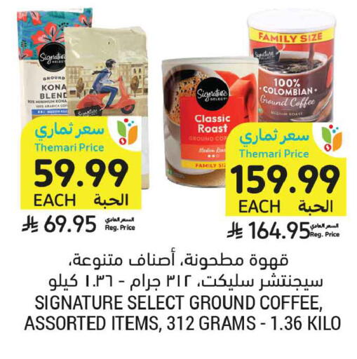 available at أسواق التميمي in مملكة العربية السعودية, السعودية, سعودية - الخبر‎