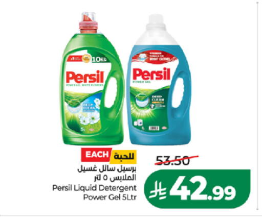available at لولو هايبرماركت in مملكة العربية السعودية, السعودية, سعودية - الطائف