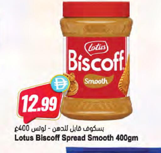 available at Almaya Supermarkets in UAE - Sharjah / Ajman