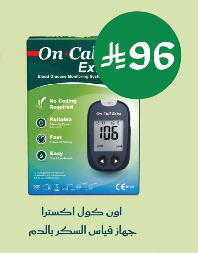 available at  النهدي in مملكة العربية السعودية, السعودية, سعودية - جدة