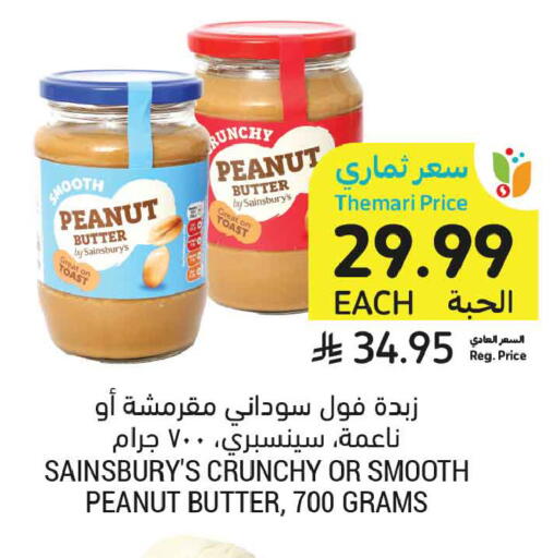 available at Tamimi Market in KSA, Saudi Arabia, Saudi - Tabuk