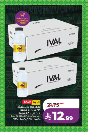 available at LULU Hypermarket in KSA, Saudi Arabia, Saudi - Al Khobar
