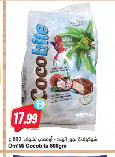 Coconut available at Almaya Supermarkets in UAE - Sharjah / Ajman