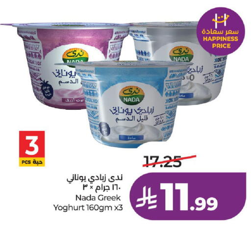 available at لولو هايبرماركت in مملكة العربية السعودية, السعودية, سعودية - الخرج