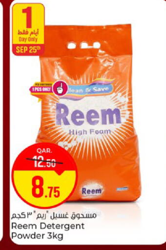 available at Paris Hypermarket in Qatar - Al-Shahaniya