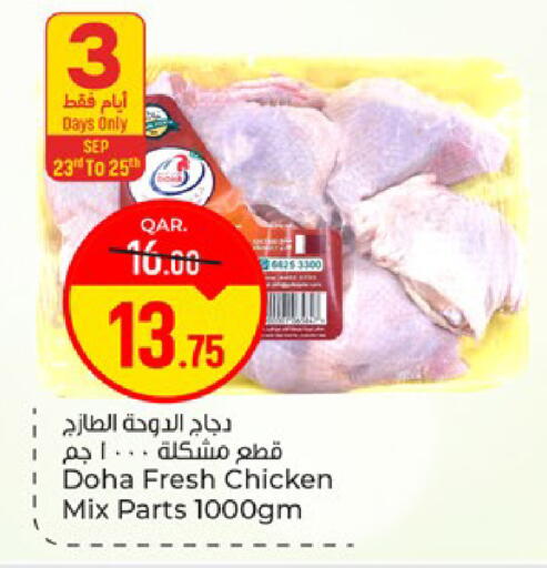 available at Paris Hypermarket in Qatar - Doha