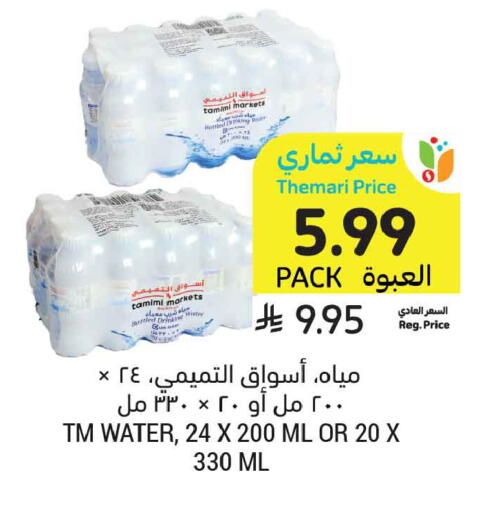 available at Tamimi Market in KSA, Saudi Arabia, Saudi - Jeddah