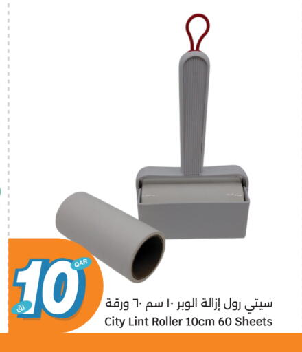 available at سيتي هايبرماركت in قطر - أم صلال