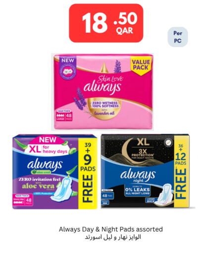 available at Carrefour in Qatar - Al Wakra