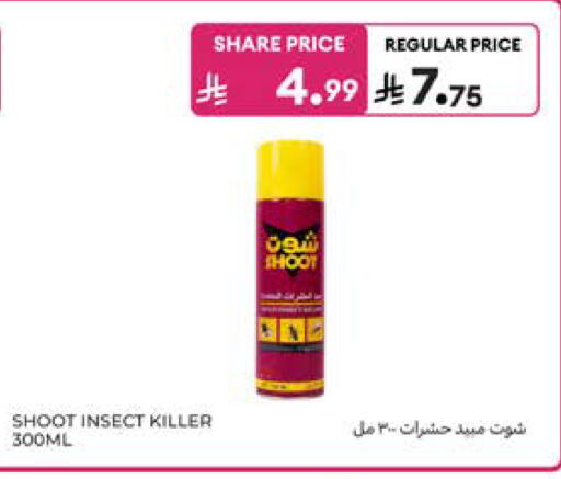available at كارفور in مملكة العربية السعودية, السعودية, سعودية - المدينة المنورة