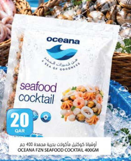 available at جراند هايبرماركت in قطر - أم صلال
