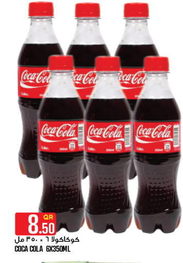 available at قصر الأغذية هايبرماركت in قطر - أم صلال