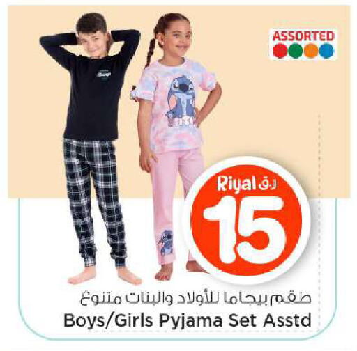 available at Mark & Save  in Qatar - Al-Shahaniya