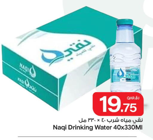available at Bin Dawood Market in Qatar - Doha