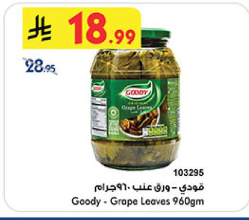 available at بن داود in مملكة العربية السعودية, السعودية, سعودية - المدينة المنورة