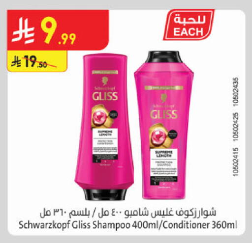 available at الدانوب in مملكة العربية السعودية, السعودية, سعودية - جدة