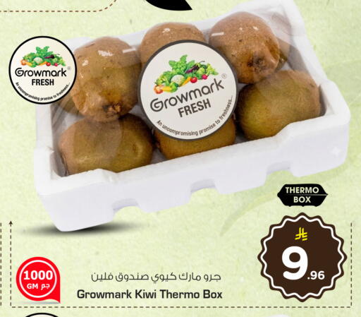 Kiwi available at هايبر الوفاء in مملكة العربية السعودية, السعودية, سعودية - الخرج