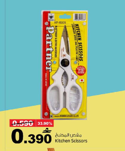 available at MARK & SAVE in Oman - Muscat