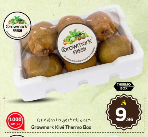 Kiwi available at نستو in مملكة العربية السعودية, السعودية, سعودية - الرس