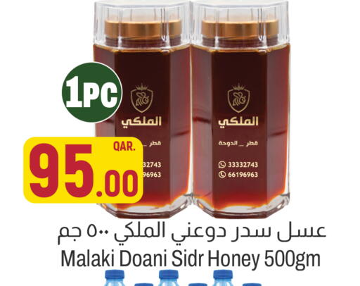 available at Aswaq Al Malaki Fresh in Qatar - Al Shamal