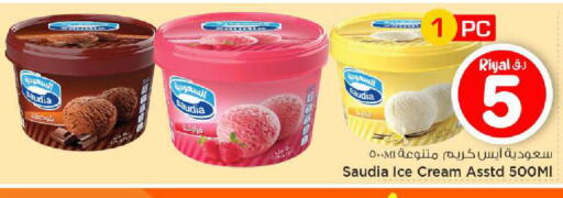 available at Mark & Save  in Qatar - Al-Shahaniya