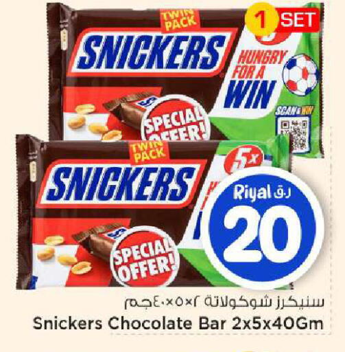 available at Mark & Save  in Qatar - Al-Shahaniya