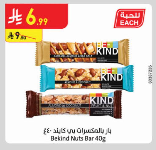 Coconut available at Danube in KSA, Saudi Arabia, Saudi - Jeddah