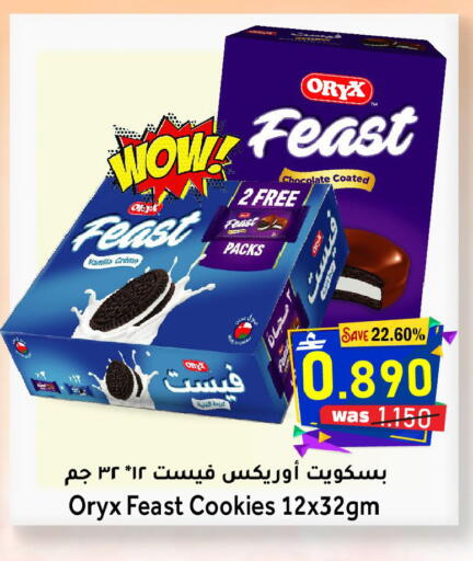 Vanilla available at Al Qoot Hypermarket in Oman - Muscat