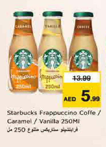Vanilla available at لاست تشانس in الإمارات العربية المتحدة , الامارات - ٱلْفُجَيْرَة‎