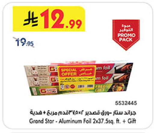 available at بن داود in مملكة العربية السعودية, السعودية, سعودية - المدينة المنورة