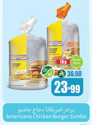 available at أسواق عبد الله العثيم in مملكة العربية السعودية, السعودية, سعودية - رفحاء