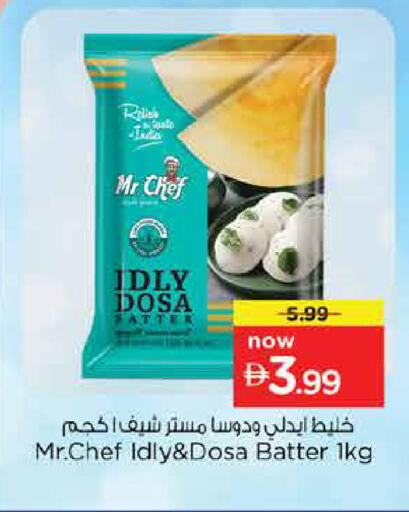 available at نستو هايبرماركت in الإمارات العربية المتحدة , الامارات - دبي