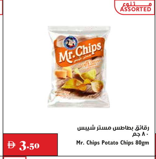 Potato available at Trolleys Supermarket in UAE - Dubai